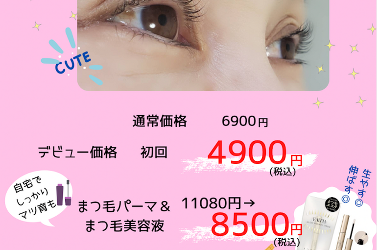 まつげパーⅯ
