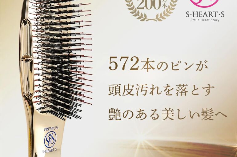 スカルプブラシ写真
