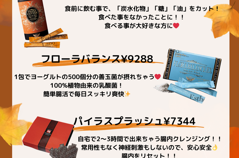 2点以上で20％OFF